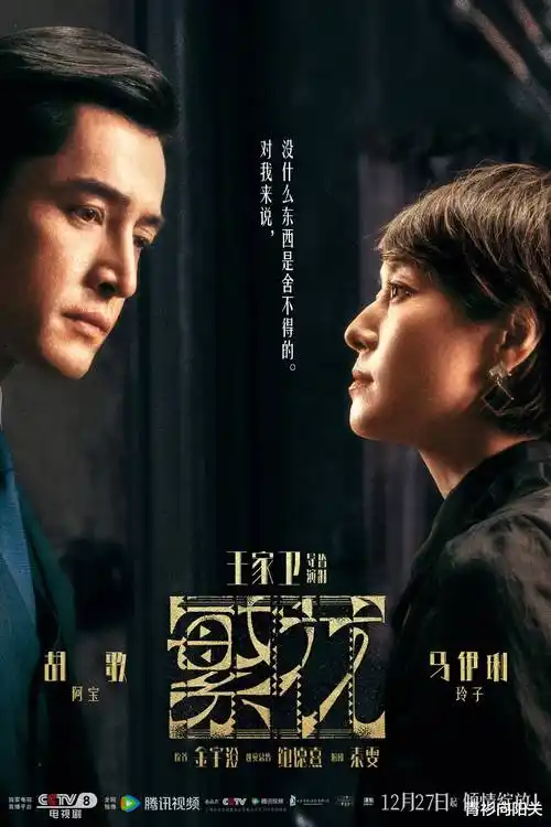 金牌影视电视剧《长夜有灯》海报